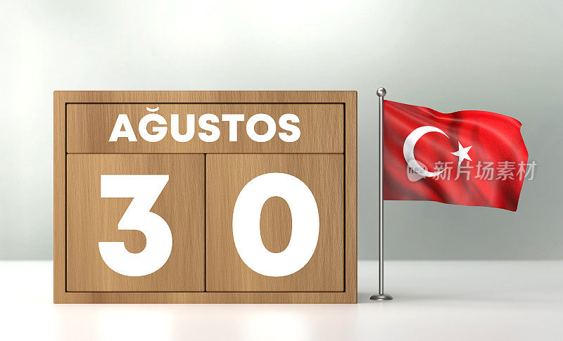 30 Ağustos扎弗·巴拉姆